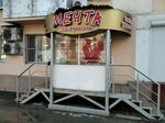 Мечта (Pobedy Street, 7), beauty salon