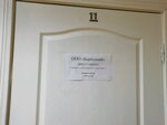 Березовый (Karla Marksa Street, 166В) ، مبيعات الأخشاب