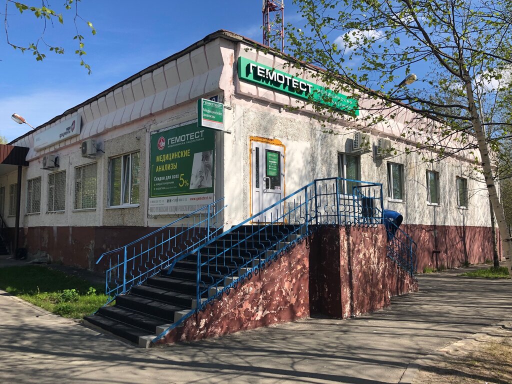 Medical laboratory Laboratoria Gemotest, Khanty‑Mansi Autonomous Okrug — Yugra, photo