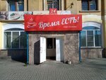 Vremya yest (Gorkogo Street, 24), canteen
