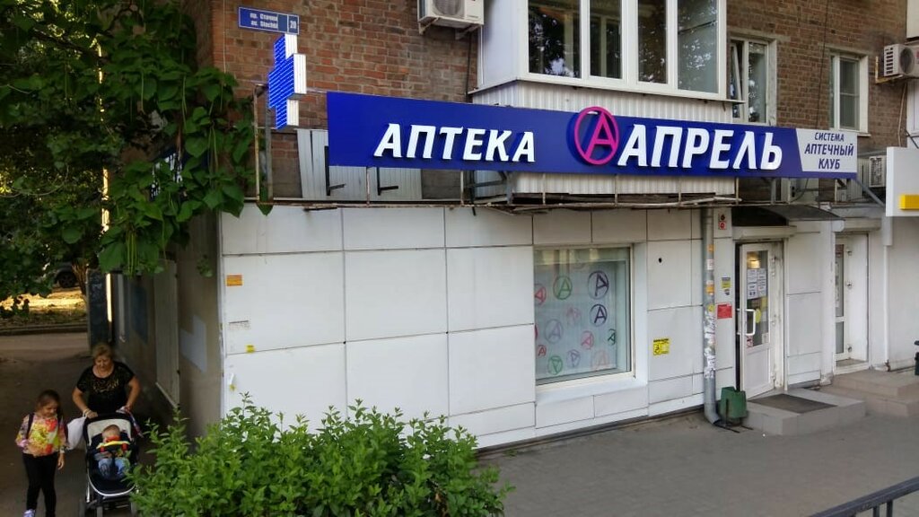 Аптека лада фарм ростов