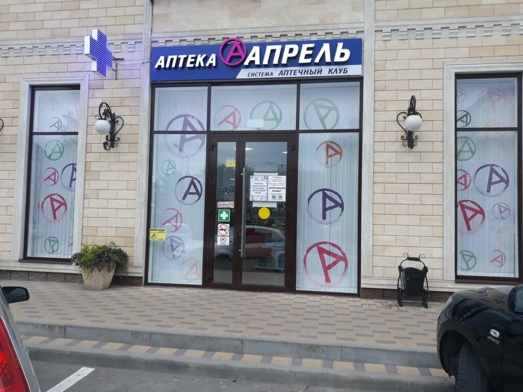 Магазин Одежды Пятигорск Адмиральского