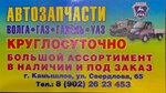 Gazelle Auto Parts (ulitsa Sverdlova, 65), auto parts and auto goods store