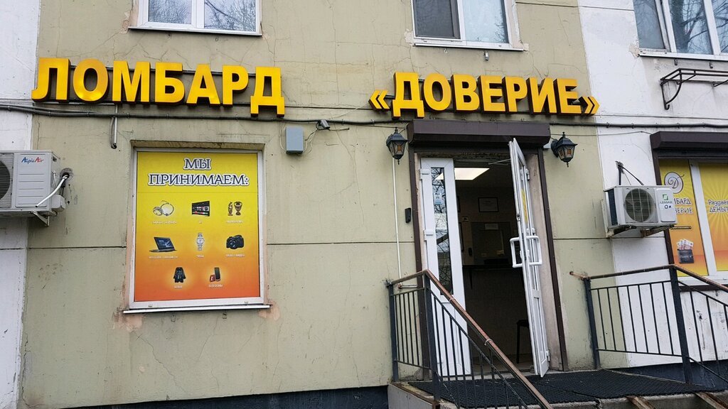 Митино в ломбард часов часы малина стоимость карманные