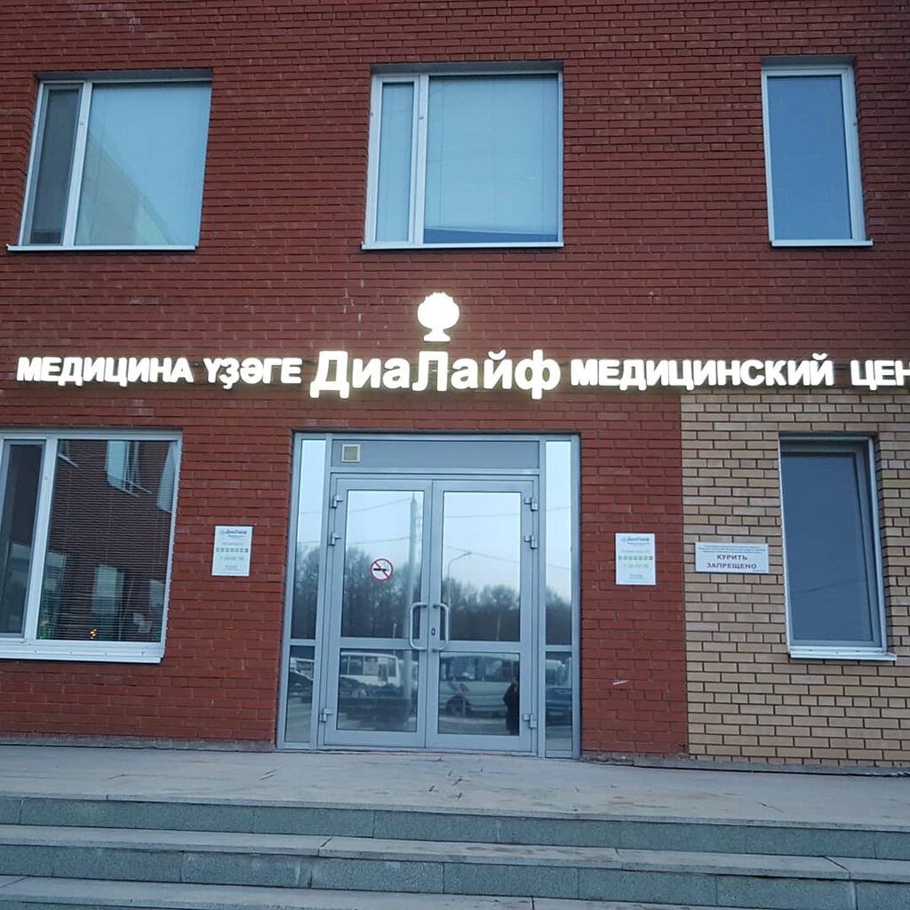 Уфа авроры 18 промедицина карта