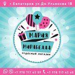 Мария Мирабелла (ул. Дмитрия Ульянова, 1В), магазин цветов в Евпатории