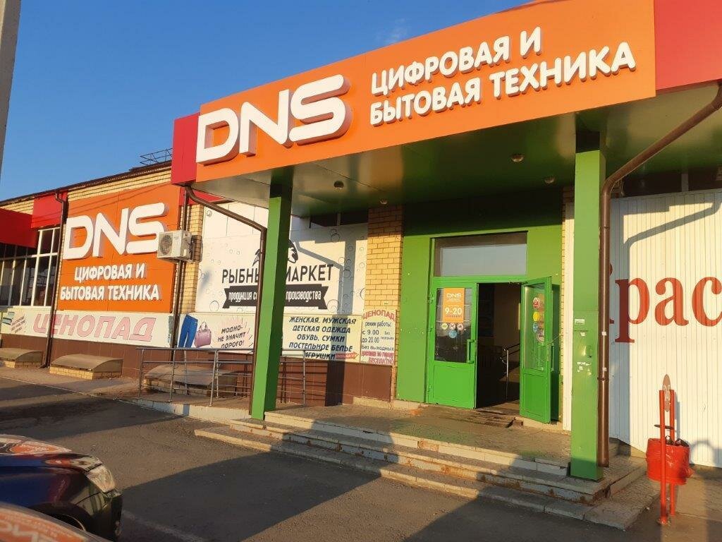 Магазин Днс Фурманов Каталог Товаров