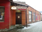 Rublyovskij (Initsiativnaya Street, 14с1), butcher shop