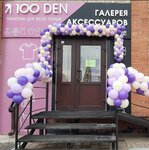 100 Den (Pravoberezhnaya Street, 4), lingerie and swimwear shop
