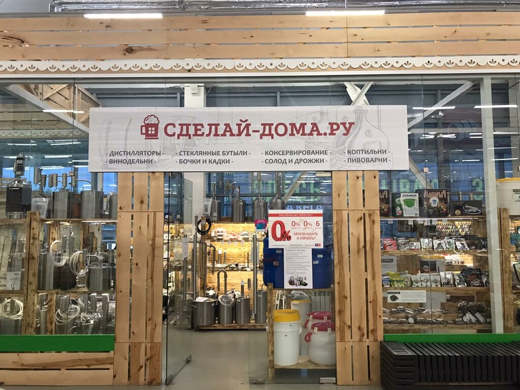 Мужское Хобби Интернет Магазин Киров