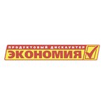 Экономия (ул. Радищева, 172А, Иркутск), продуктовый гипермаркет в Иркутске