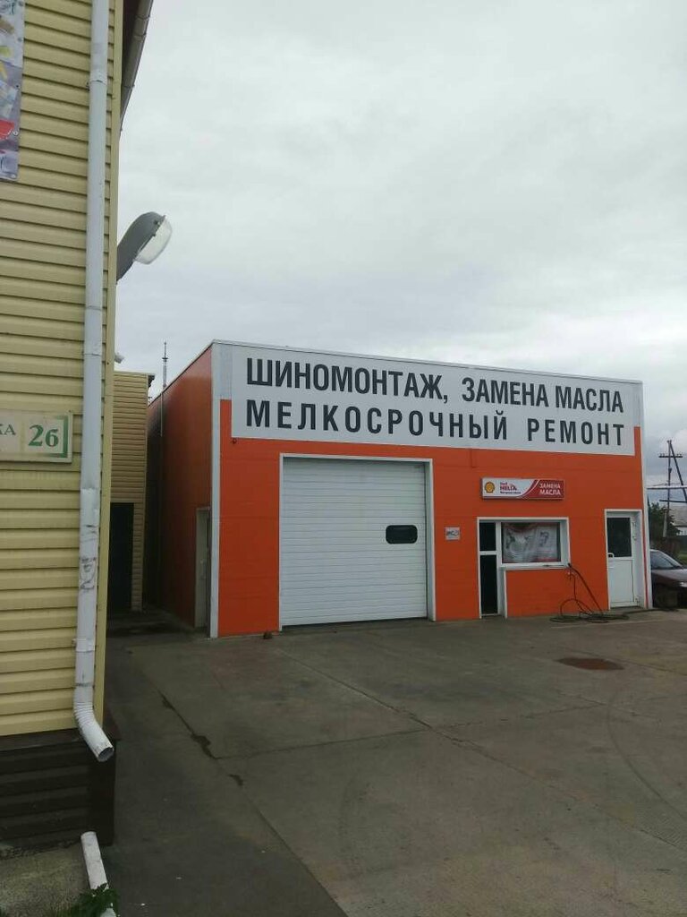 Магазин Колеса Даром Чапаевск