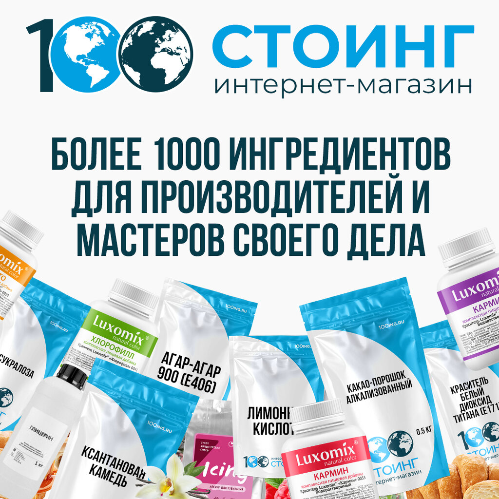 100 Ing Ru Интернет Магазин