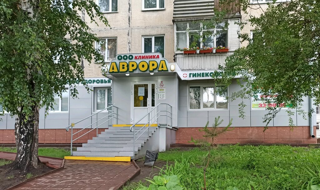 Аврора октябрьский просп 49 кемерово фото Аврора, медцентр, клиника, Россия, Кемерово, Октябрьский просп., 49 - Яндекс.Кар