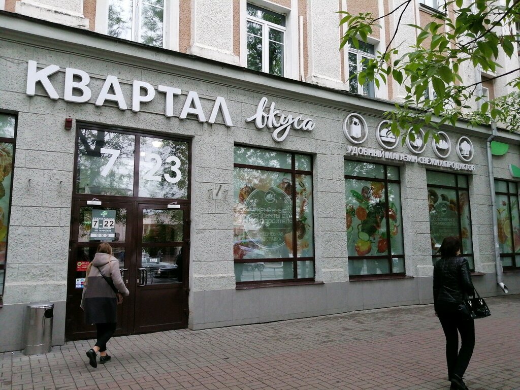 Квартал Магазин Могилев Время Работы