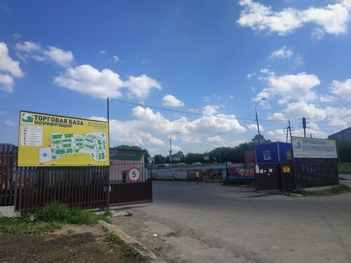 Универсальная база, Торговая база Екатеринбургобщепит, Комсомольская, 71а лит Т,