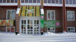 Гурман (ulitsa Sovetskiy Sever, 16/1) ، متجر لوازم الطبخ
