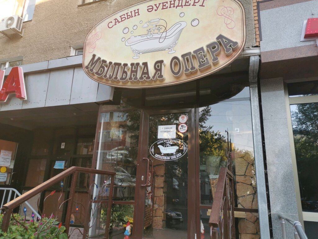 Art supplies and crafts Soap opera, Astana, photo