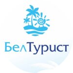 Белтурист (Минск, ул. Кульман, 9), турагентство в Минске