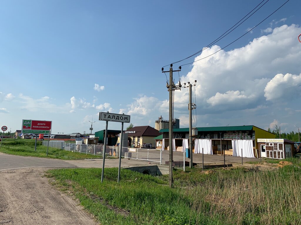 Construction of country houses and cottages Taldomstroika, Taldom, photo