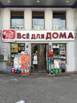 Home Beka (Shaykhantahur District, Bogkucha Residential Area, 4) ، أدوات منزلية