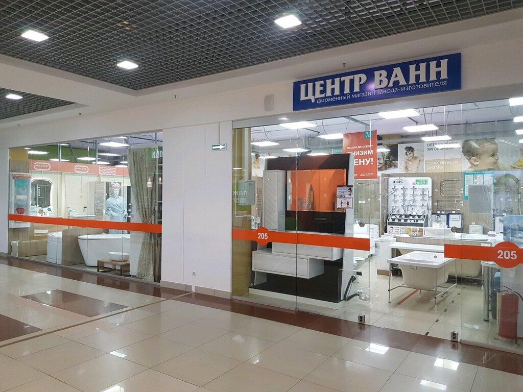 Магазины Ванн Ижевск