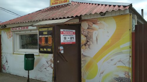 Grocery Grocery store, Minsk District, photo