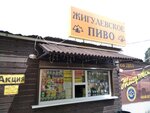 Zhigulevskoe pivo (Georgiya Dimitrova Street, 36А), beer shop
