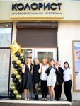 Колорист (Lenina Avenue, 22), equipos y materiales para salones de belleza