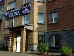 Саша (Kuratova Street, 41) ، مصففو الشعر