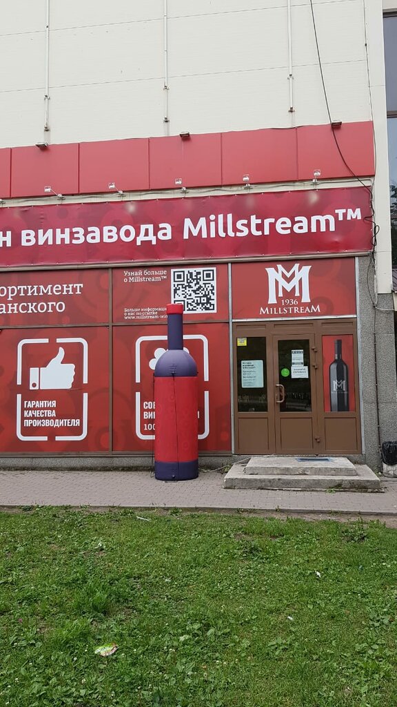 Alcoholic beverages Mil'strim, Vyborg, photo