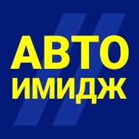 АвтоГаз