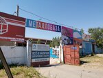 Таврос (ulitsa 40 let Oktyabrya, 70), metallurgical enterprise