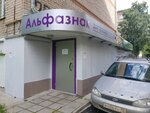 Alfaznak (Lenina Street, 22) ، التعليم الإضافي