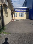 Ирридент (Mikhalevicha Street, 131), clínica dental