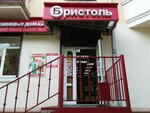 Bristol (ulitsa 850-letiya, 6), alcoholic beverages