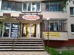 Все для пекаря и кондитера (Aviatsionnaya ulitsa, 10), goods for confectioners