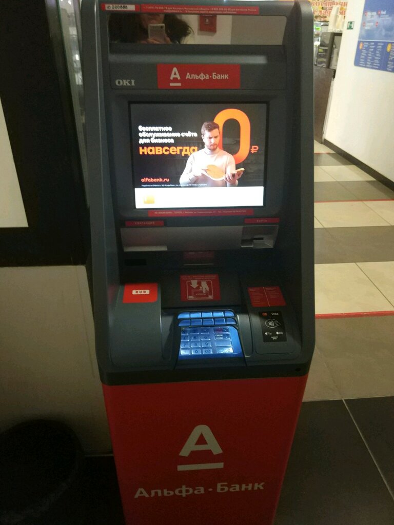 ATM Alfa-Bank, Perm, photo