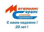 Мегаполис-Сервис (ул. Дзержинского, 15А), агентство недвижимости в Ивантеевке