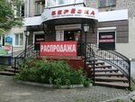 Березка (Pushkinskaya Street, 228), clothing store