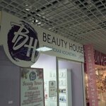 Beauty House (50 Let Oktyabrya Street, 42/1) ، متجر بيع العطور ومستحضرات التجميل