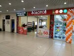 Zolotoy (Karla Marxa Avenue, 53) ، متجر مجوهرات