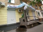 Центр Природы (ул. 25 Октября, 39), зоомагазин в Воронеже