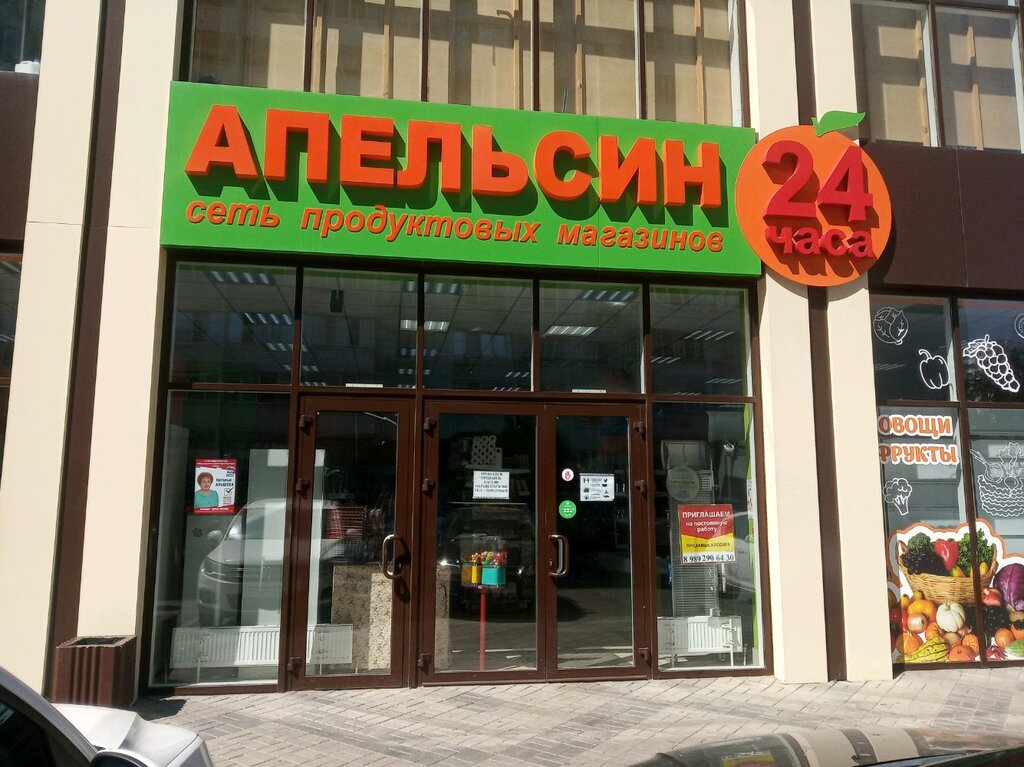 Магазин апельсин фото