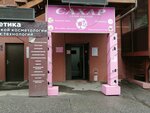 Sakhar (Kalinina Street, 9) ، صالون تجميل