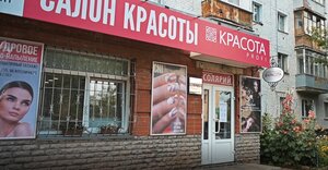 Krasota Profi (Kazanskaya Street, 45) ، صالون تجميل