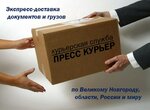 Press Kuryer (Prusskaya Street, 25) ، خدمات شحن