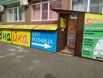 Znayka (45th Parallel Street, 75), stationery store