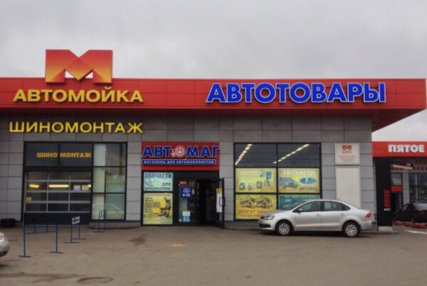 Автомаг тюмень хавал