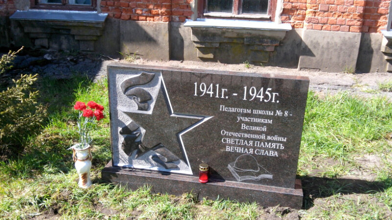 Memorial plaque, foundation stone Памятная плита педагогам школы № 8 – участникам Великой Отечественной войны, Furmanov, photo